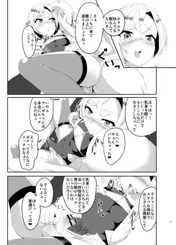 [Koyado Keroyon] XXX Company of Male Daughters Fhentai - Page 4