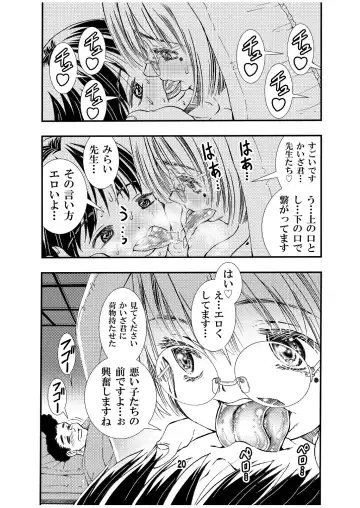 [Matsuyama Seiji] Sensei to Shugaku Ryoko Hatsu Ecchi Doujinshiban Fhentai - Page 20
