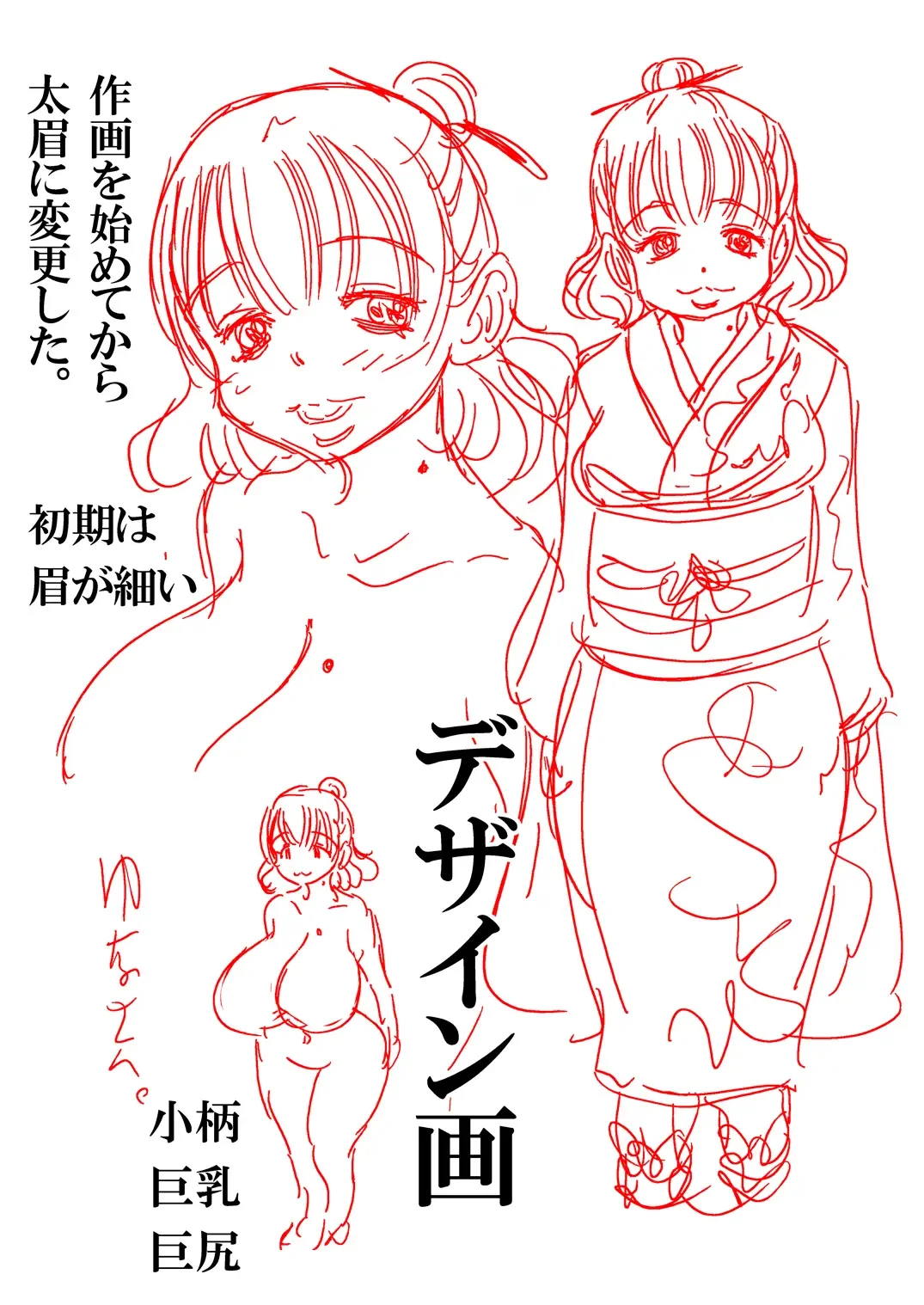 [Matsuyama Seiji] Koisuru Okami Yuna Tsuitachi Gentei Hitokumi Okami ga Yarashite kureru Onsen Yado no Yoru. Shosekiban Fhentai - Page 28