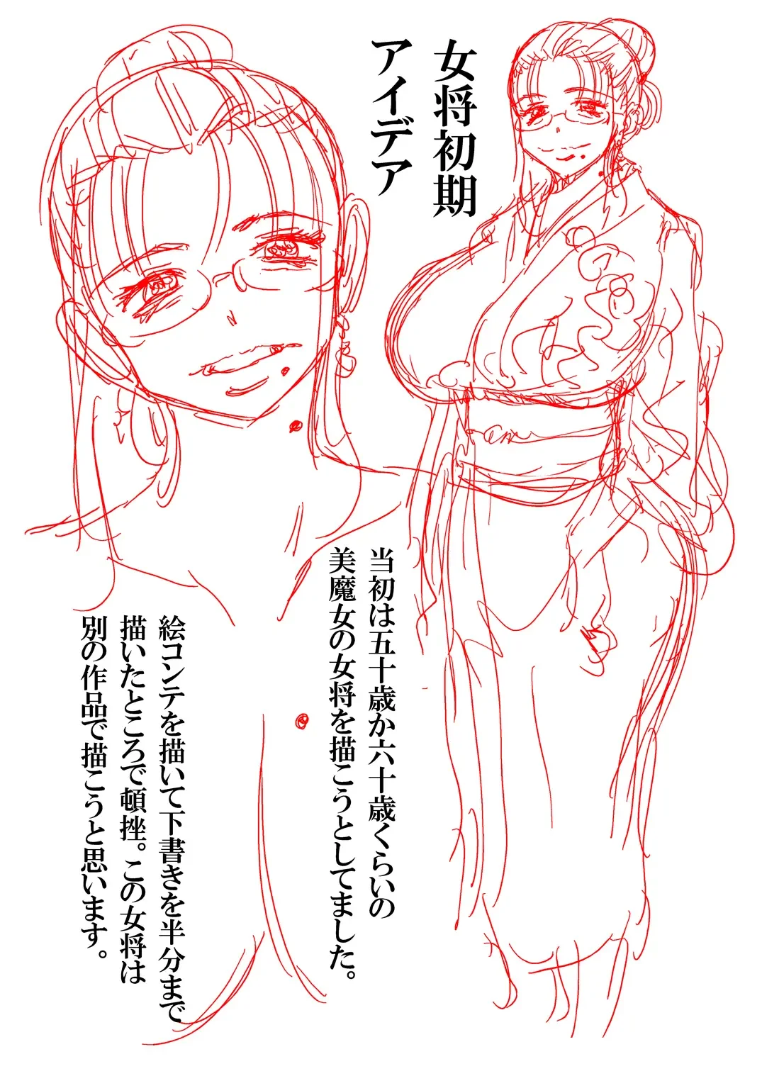 [Matsuyama Seiji] Koisuru Okami Yuna Tsuitachi Gentei Hitokumi Okami ga Yarashite kureru Onsen Yado no Yoru. Shosekiban Fhentai - Page 29