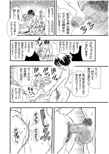 [Matsuyama Seiji] Koisuru Okami Yuna Tsuitachi Gentei Hitokumi Okami ga Yarashite kureru Onsen Yado no Yoru. Shosekiban Fhentai - Page 12