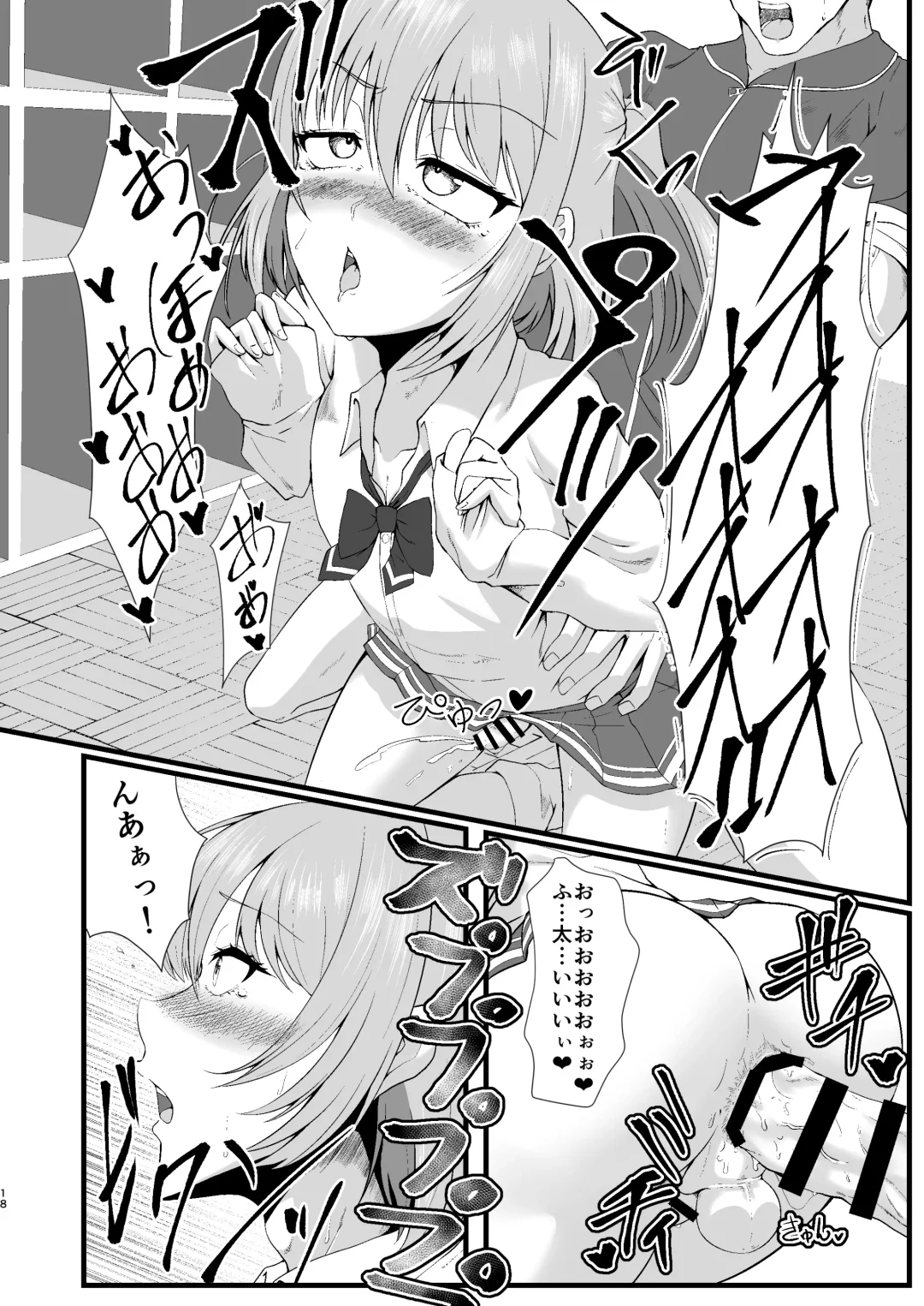 [Koyado Keroyon] Sensei, you're a frat boy and you're getting an erection, is that right? Fhentai - Page 4