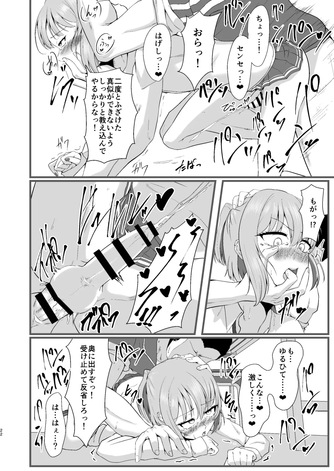 [Koyado Keroyon] Sensei, you're a frat boy and you're getting an erection, is that right? Fhentai - Page 5