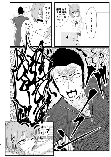 [Koyado Keroyon] Sensei, you're a frat boy and you're getting an erection, is that right? Fhentai - Page 2