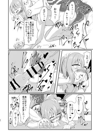 [Koyado Keroyon] Sensei, you're a frat boy and you're getting an erection, is that right? Fhentai - Page 5