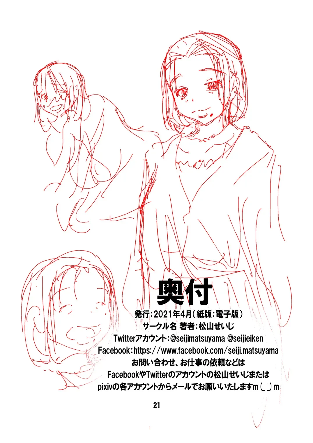 [Matsuyama Seiji] Jukunen Tsuma. Tabisaki no Danjo no Joji Fhentai - Page 21