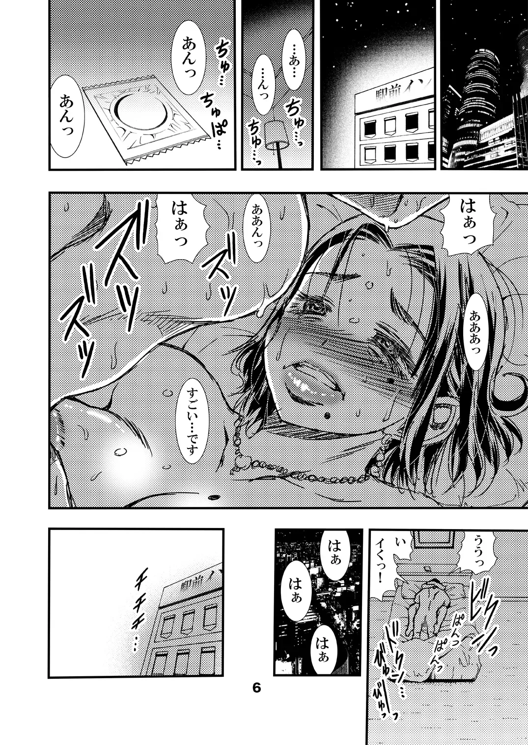 [Matsuyama Seiji] Jukunen Tsuma. Tabisaki no Danjo no Joji Fhentai - Page 6