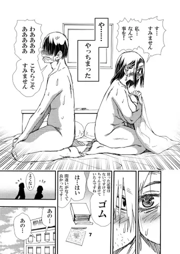 [Matsuyama Seiji] Jukunen Tsuma. Tabisaki no Danjo no Joji Fhentai - Page 7