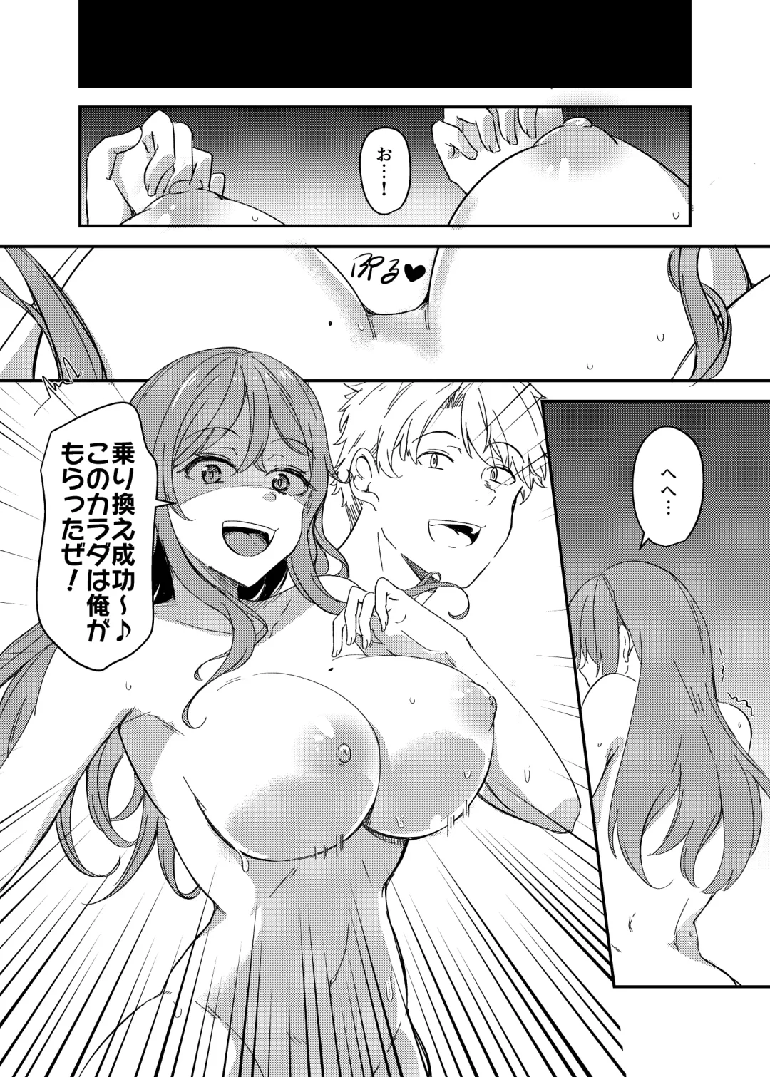 [Yuuma] Notto (NTR)rare Onsen Ryokou ~Tsukari Tsukareru Shinkon Tsuma~ Fhentai - Page 11