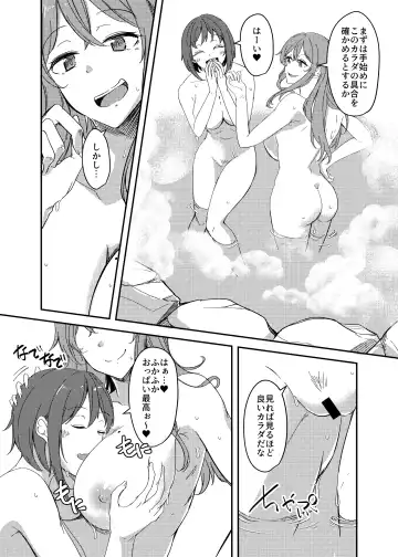 [Yuuma] Notto (NTR)rare Onsen Ryokou ~Tsukari Tsukareru Shinkon Tsuma~ Fhentai - Page 13