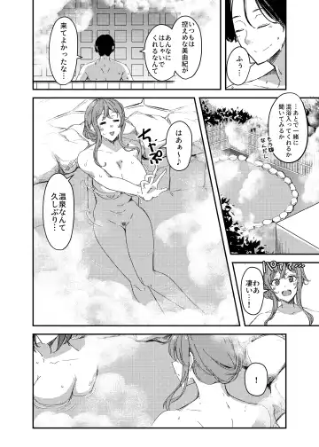[Yuuma] Notto (NTR)rare Onsen Ryokou ~Tsukari Tsukareru Shinkon Tsuma~ Fhentai - Page 3