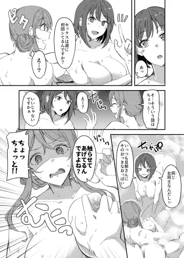 [Yuuma] Notto (NTR)rare Onsen Ryokou ~Tsukari Tsukareru Shinkon Tsuma~ Fhentai - Page 5
