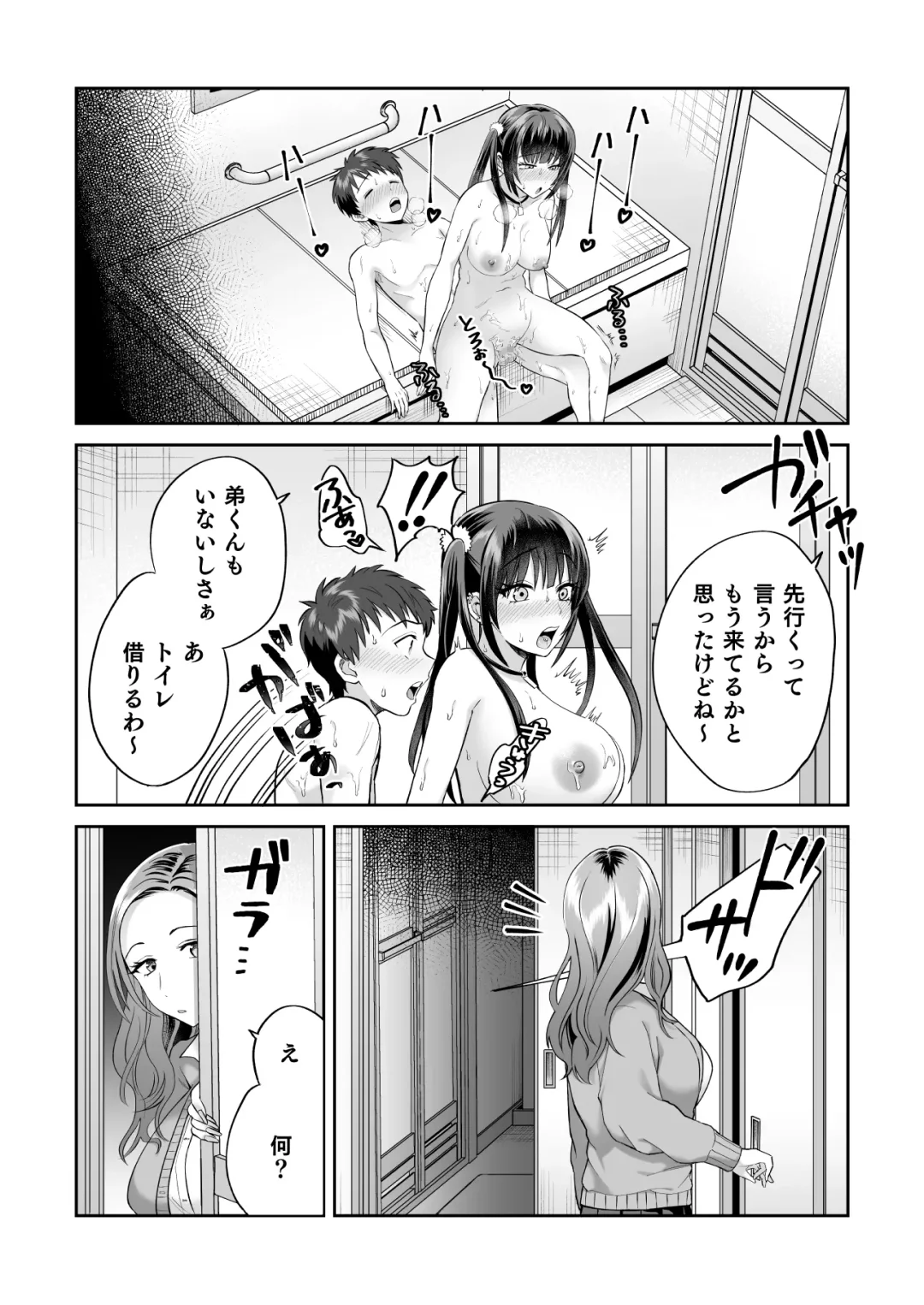 [Ayakase Chiyoko - Ayakase Riberi] ビッチなギャルは好きですか？2 Fhentai - Page 26