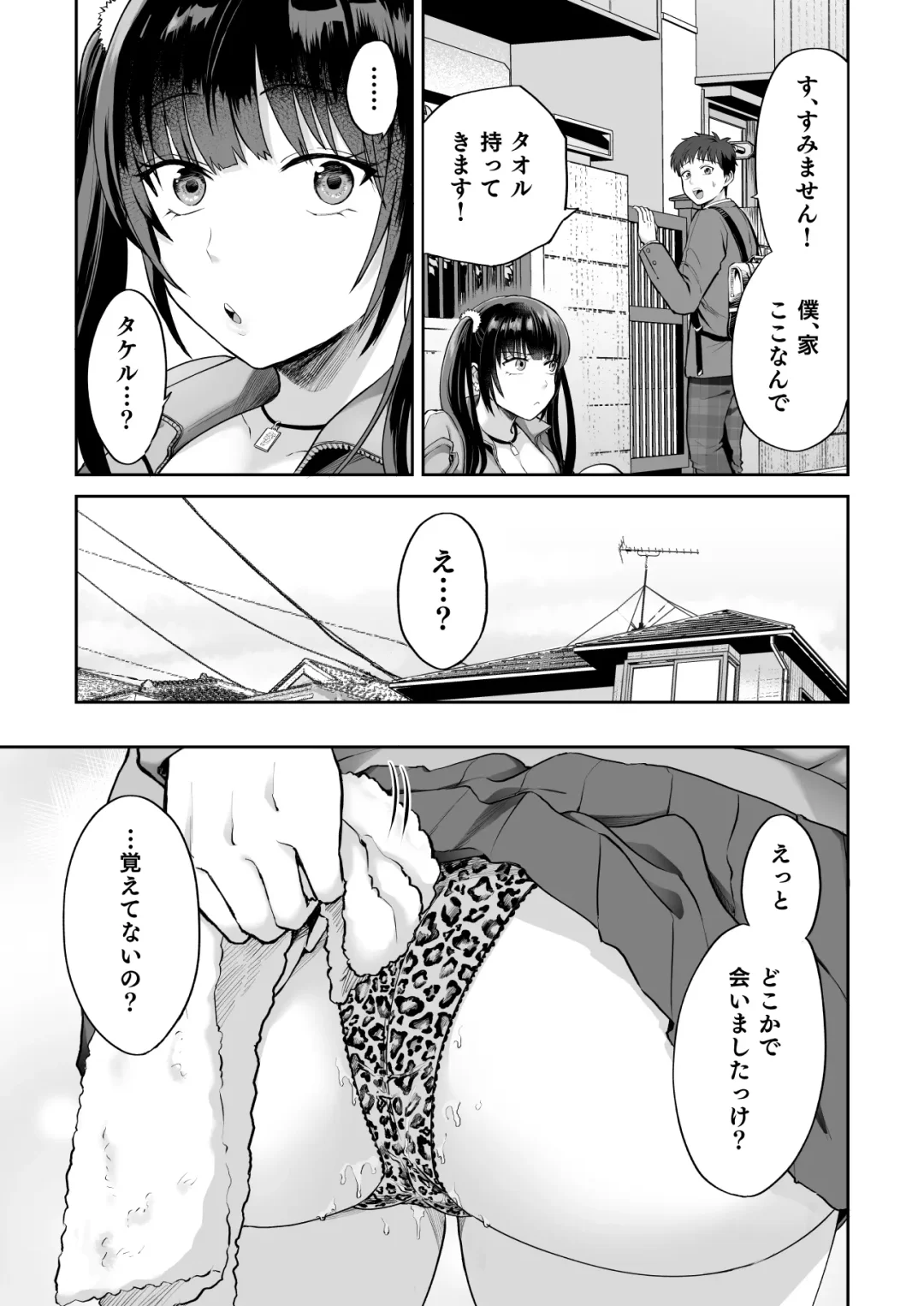[Ayakase Chiyoko - Ayakase Riberi] ビッチなギャルは好きですか？2 Fhentai - Page 4
