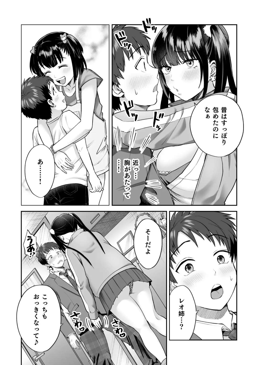 [Ayakase Chiyoko - Ayakase Riberi] ビッチなギャルは好きですか？2 Fhentai - Page 6