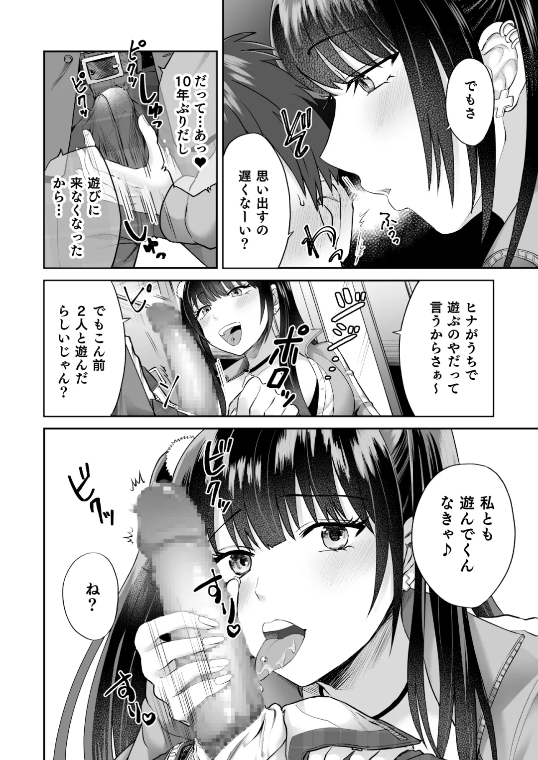 [Ayakase Chiyoko - Ayakase Riberi] ビッチなギャルは好きですか？2 Fhentai - Page 7