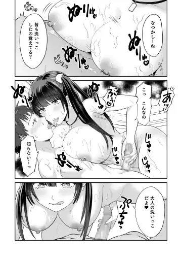 [Ayakase Chiyoko - Ayakase Riberi] ビッチなギャルは好きですか？2 Fhentai - Page 14