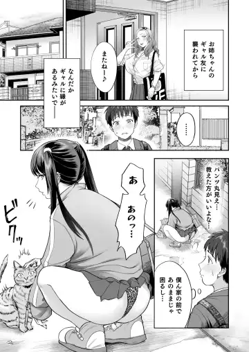 [Ayakase Chiyoko - Ayakase Riberi] ビッチなギャルは好きですか？2 Fhentai - Page 2