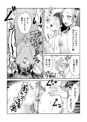 [Ayakase Chiyoko - Ayakase Riberi] ビッチなギャルは好きですか？2 Fhentai - Page 29