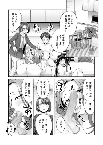 [Ayakase Chiyoko - Ayakase Riberi] ビッチなギャルは好きですか？2 Fhentai - Page 33