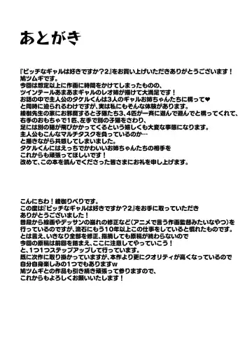 [Ayakase Chiyoko - Ayakase Riberi] ビッチなギャルは好きですか？2 Fhentai - Page 48