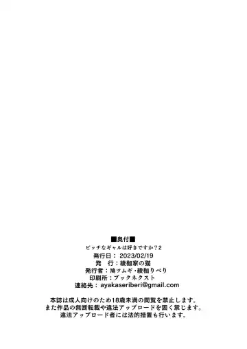 [Ayakase Chiyoko - Ayakase Riberi] ビッチなギャルは好きですか？2 Fhentai - Page 49