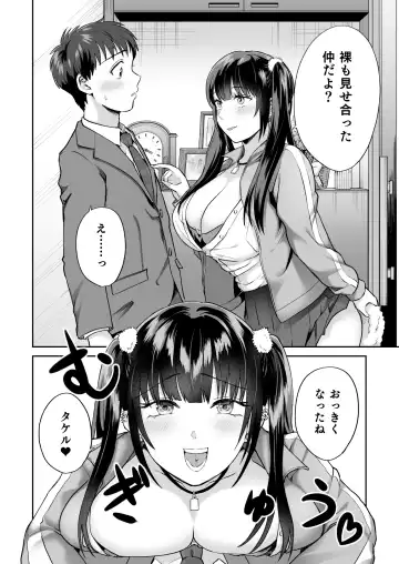 [Ayakase Chiyoko - Ayakase Riberi] ビッチなギャルは好きですか？2 Fhentai - Page 5