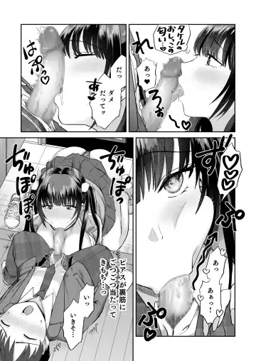 [Ayakase Chiyoko - Ayakase Riberi] ビッチなギャルは好きですか？2 Fhentai - Page 8