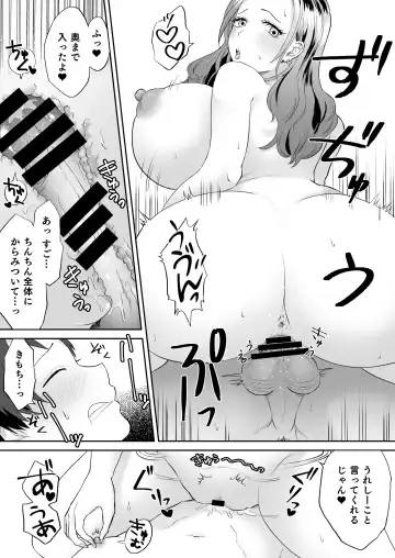 [Ayakase Chiyoko - Ayakase Riberi] ビッチなギャルは好きですか？ Fhentai - Page 15