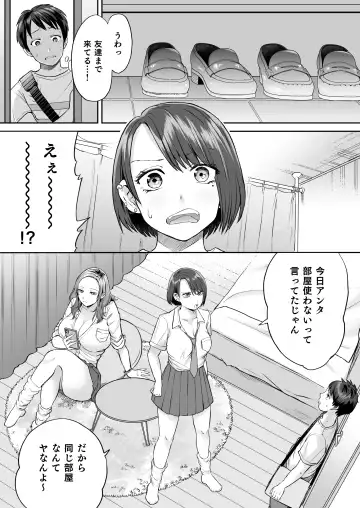 [Ayakase Chiyoko - Ayakase Riberi] ビッチなギャルは好きですか？ Fhentai - Page 3
