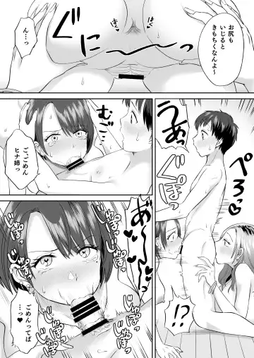 [Ayakase Chiyoko - Ayakase Riberi] ビッチなギャルは好きですか？ Fhentai - Page 40