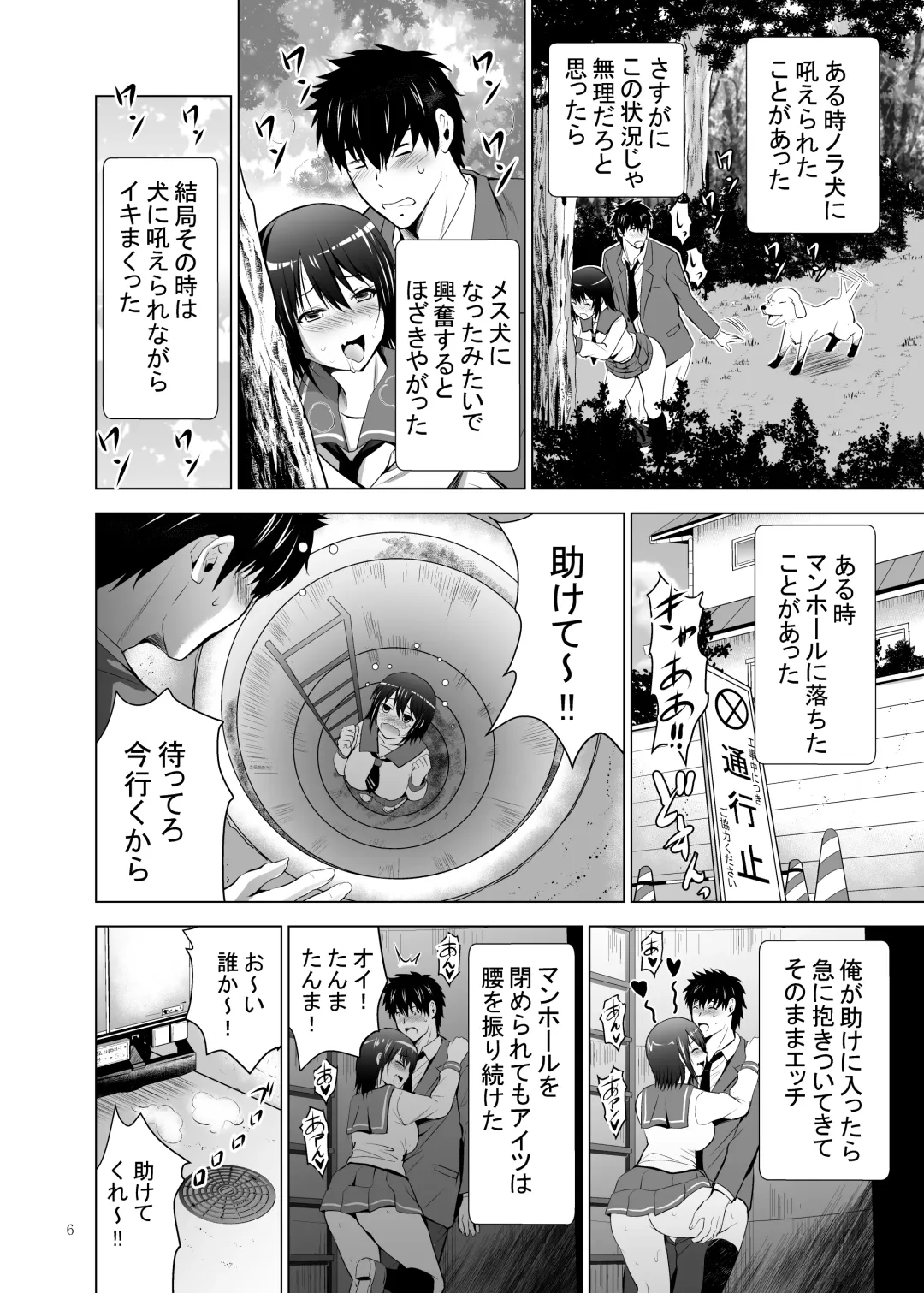 [Arino Hiroshi] Ore-tachi dake no Sannin no Kanojo ~Nankai Dashite mo Ii yo~ Fhentai - Page 6