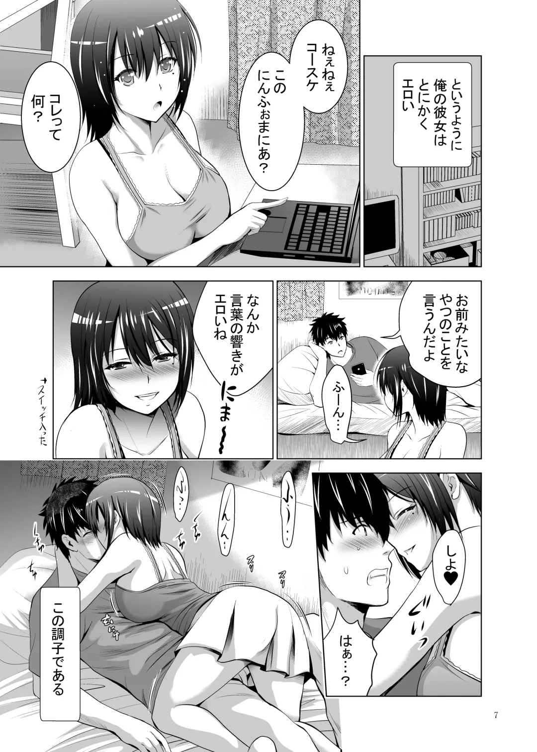 [Arino Hiroshi] Ore-tachi dake no Sannin no Kanojo ~Nankai Dashite mo Ii yo~ Fhentai - Page 7