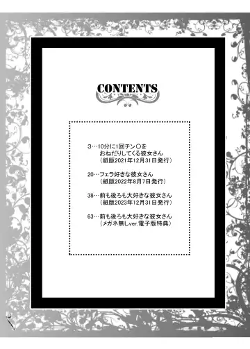 [Arino Hiroshi] Ore-tachi dake no Sannin no Kanojo ~Nankai Dashite mo Ii yo~ Fhentai - Page 2