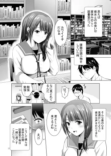 [Arino Hiroshi] Ore-tachi dake no Sannin no Kanojo ~Nankai Dashite mo Ii yo~ Fhentai - Page 22