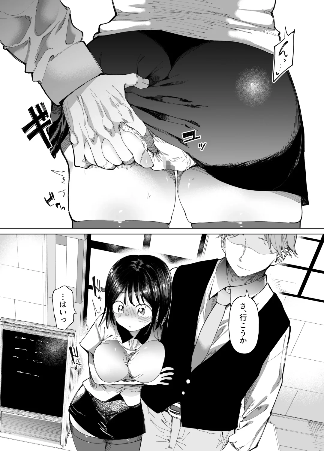 [Doemutan - Nemui Neru] Kanojo Koukan ~Konna Koto ni Naru Hazu ja Nakatta~ Fhentai - Page 13
