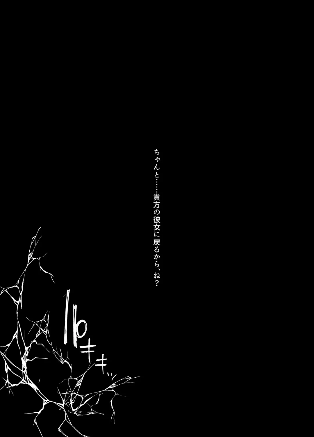 [Doemutan - Nemui Neru] Kanojo Koukan ~Konna Koto ni Naru Hazu ja Nakatta~ Fhentai - Page 52