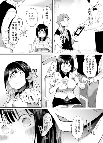 [Doemutan - Nemui Neru] Kanojo Koukan ~Konna Koto ni Naru Hazu ja Nakatta~ Fhentai - Page 12