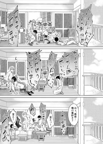 [Doemutan - Nemui Neru] Kanojo Koukan ~Konna Koto ni Naru Hazu ja Nakatta~ Fhentai - Page 40