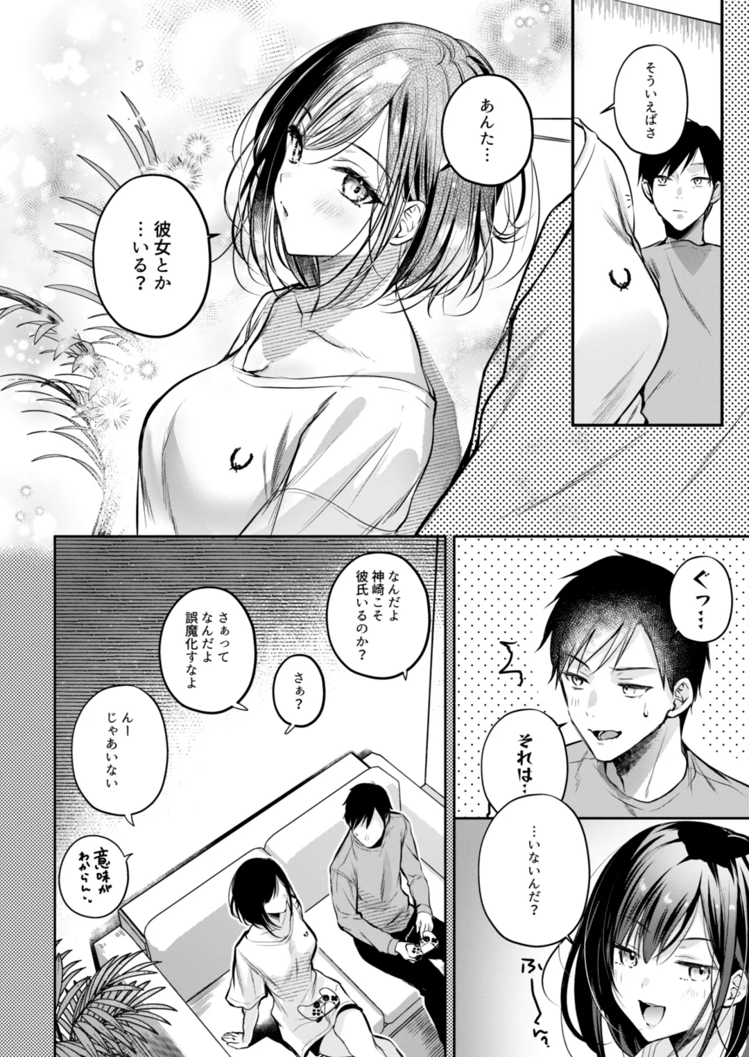 [Minamihama Yoriko] Gamer Douryou Kanzaki-san ga Katte ni Sumitsuite Eroku Sematte Kurunda ga?! Fhentai - Page 13