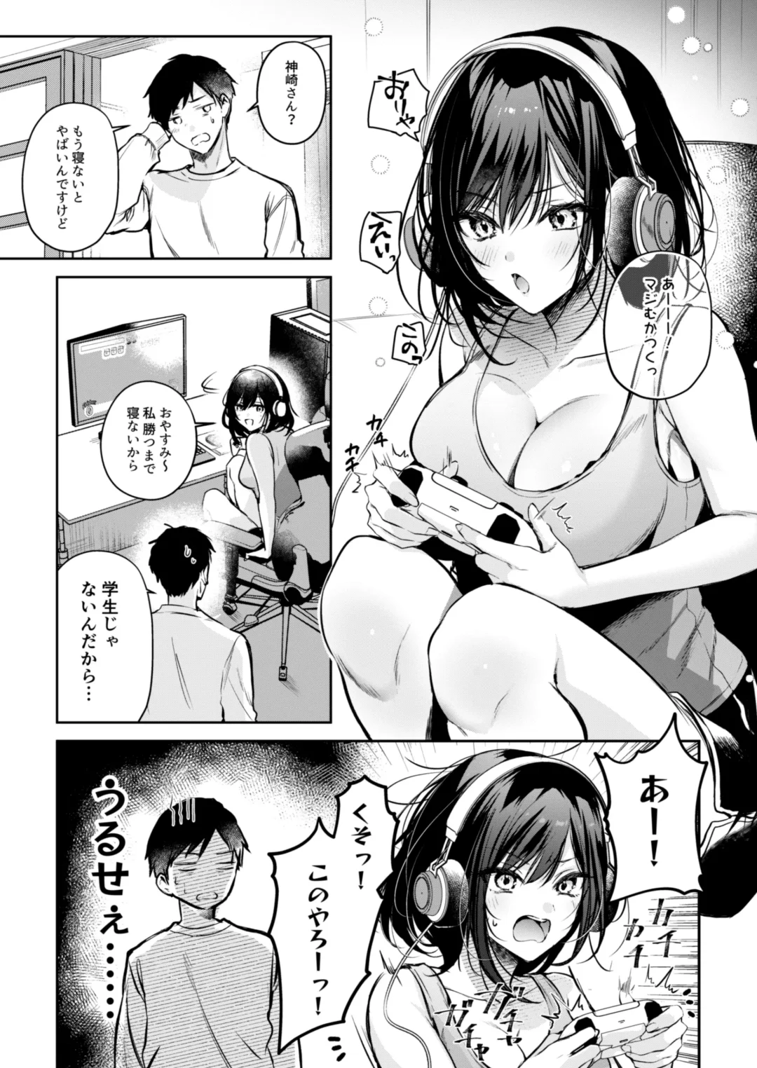 [Minamihama Yoriko] Gamer Douryou Kanzaki-san ga Katte ni Sumitsuite Eroku Sematte Kurunda ga?! Fhentai - Page 3