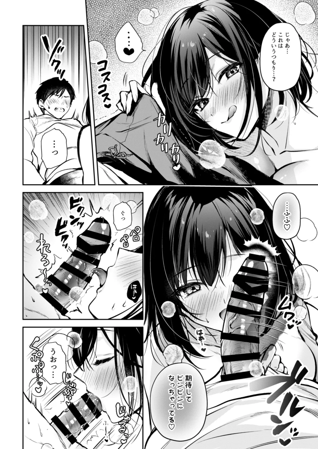 [Minamihama Yoriko] Gamer Douryou Kanzaki-san ga Katte ni Sumitsuite Eroku Sematte Kurunda ga?! Fhentai - Page 6