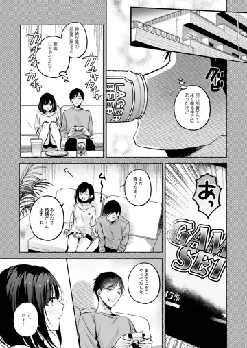 [Minamihama Yoriko] Gamer Douryou Kanzaki-san ga Katte ni Sumitsuite Eroku Sematte Kurunda ga?! Fhentai - Page 12