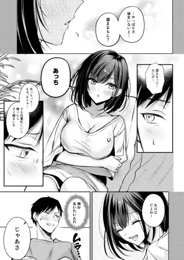 [Minamihama Yoriko] Gamer Douryou Kanzaki-san ga Katte ni Sumitsuite Eroku Sematte Kurunda ga?! Fhentai - Page 14