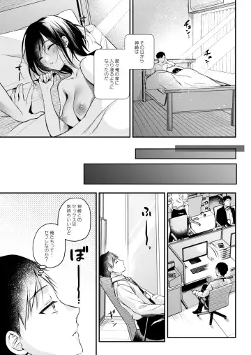 [Minamihama Yoriko] Gamer Douryou Kanzaki-san ga Katte ni Sumitsuite Eroku Sematte Kurunda ga?! Fhentai - Page 16