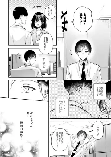 [Minamihama Yoriko] Gamer Douryou Kanzaki-san ga Katte ni Sumitsuite Eroku Sematte Kurunda ga?! Fhentai - Page 17