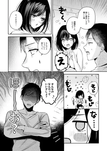 [Minamihama Yoriko] Gamer Douryou Kanzaki-san ga Katte ni Sumitsuite Eroku Sematte Kurunda ga?! Fhentai - Page 21