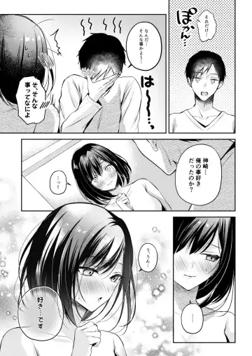 [Minamihama Yoriko] Gamer Douryou Kanzaki-san ga Katte ni Sumitsuite Eroku Sematte Kurunda ga?! Fhentai - Page 24