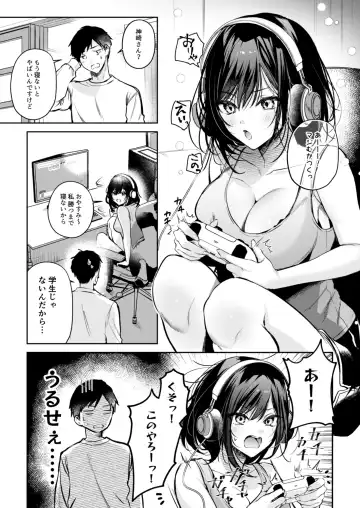 [Minamihama Yoriko] Gamer Douryou Kanzaki-san ga Katte ni Sumitsuite Eroku Sematte Kurunda ga?! Fhentai - Page 3