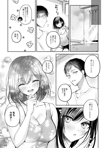[Minamihama Yoriko] Gamer Douryou Kanzaki-san ga Katte ni Sumitsuite Eroku Sematte Kurunda ga?! Fhentai - Page 37